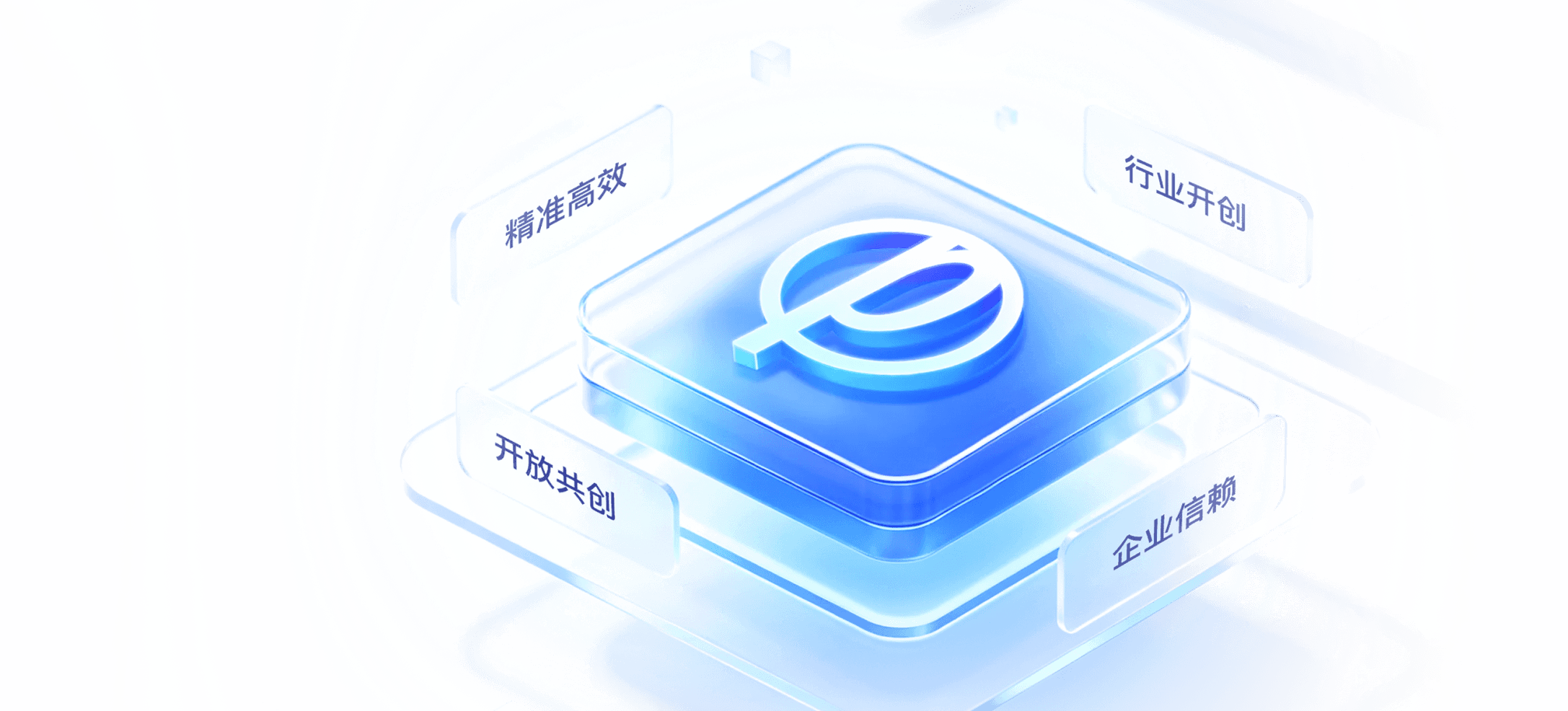 Open+合作伙伴招募