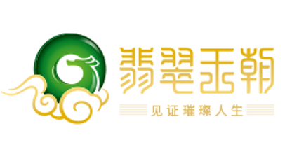 翡翠王朝